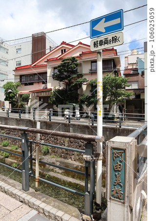 阿由美橋から熱海芸妓見番歌舞練場を望む 阿由美橋から熱海芸妓見番歌舞練場を望む 106025059