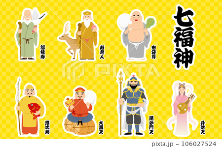 シール風縁どりつき 七福神 恵比寿・大黒天・毘沙門天・弁財天・福禄寿