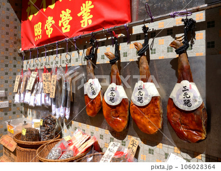 香港・徳輔道西の通称「海味街」と「呼ばれる乾物専門街で売られる雲南省の三元豚金華ハム 香港・徳輔道西の通称「海味街」と「呼ばれる乾物専門街で売られる雲南省の三元豚金華ハム 106028364