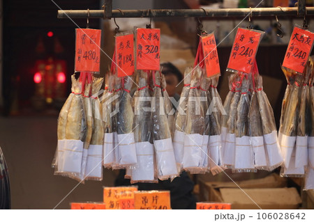 香港・徳輔道西で売られる塩干し魚（ハムユイ）。クサヤに似ていで臭いが美味。かつては安かったが今は高価 106028642