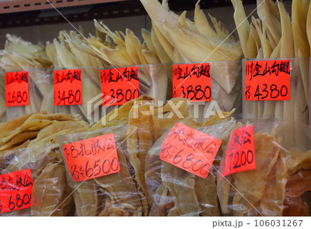 香港・徳輔道西の高級乾物店の最高級食材のフカヒレ（上）と魚の浮袋「魚胆」（下） 106031267