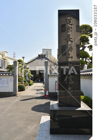 川口散歩:宗信寺 日蓮宗 川口市上青木 川口散歩:宗信寺 日蓮宗 川口市上青木 106033187