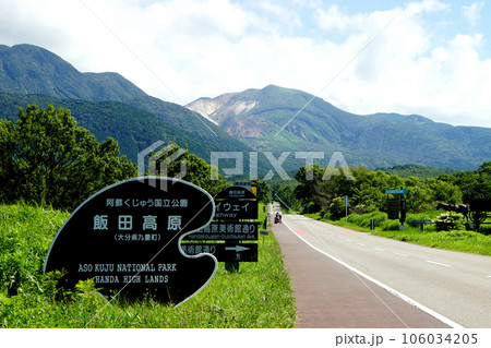 九州の人気ドライブコース「やまなみハイウェイ」飯田高原 くじゅう連山と緑の草原の景観 九州の人気ドライブコース「やまなみハイウェイ」飯田高原 くじゅう連山と緑の草原の景観 106034205