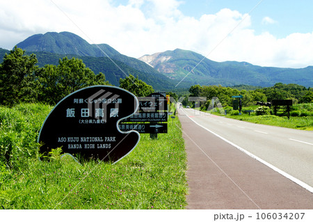 九州の人気ドライブコース「やまなみハイウェイ」飯田高原　くじゅう連山と緑の草原の景観 106034207