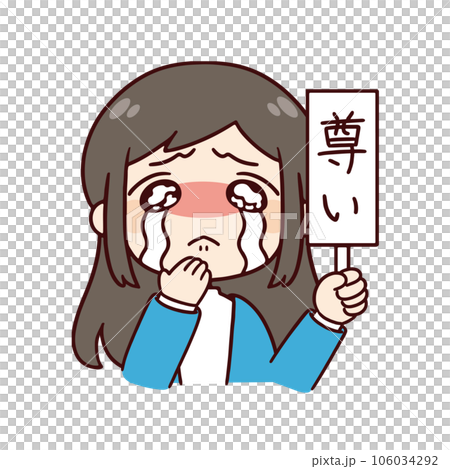 尊くて号泣している女性のイラスト素材 [106034292] - PIXTA