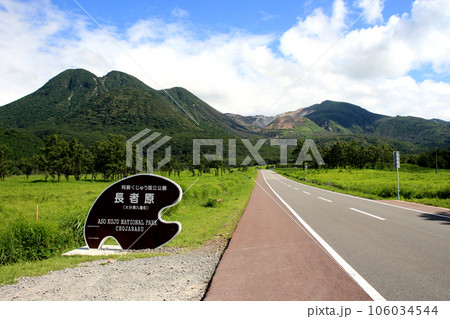 九州の人気ドライブコース「やまなみハイウェイ」飯田高原　くじゅう連山と緑の草原の景観 106034544