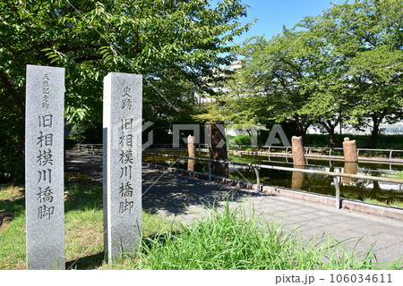 茅ヶ崎市 国道1号線沿いの旧相模川橋脚と石柱 茅ヶ崎市 国道1号線沿いの旧相模川橋脚と石柱 106034611