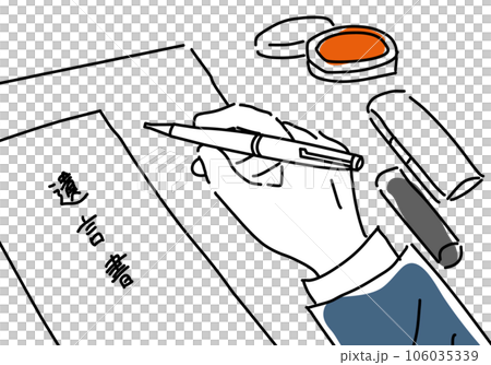 遺言状を書く男性の手のシンプル線画イラスト 106035339