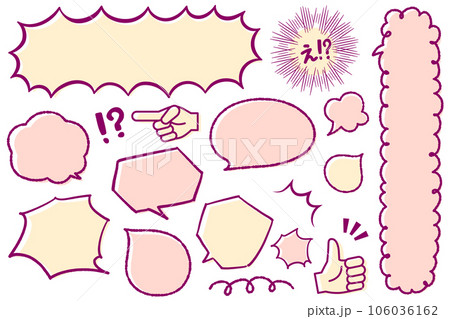 ふきだしあしらいセット 白背景 ふきだしあしらいセット 白背景 106036162