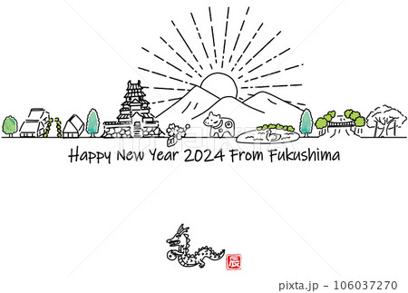 福島県の観光地のシンプル線画年賀状2024 106037270
