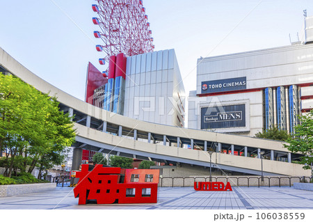 梅田HEP FIVE前の阪急サン広場「梅田イス」 梅田HEP FIVE前の阪急サン広場「梅田イス」 106038559
