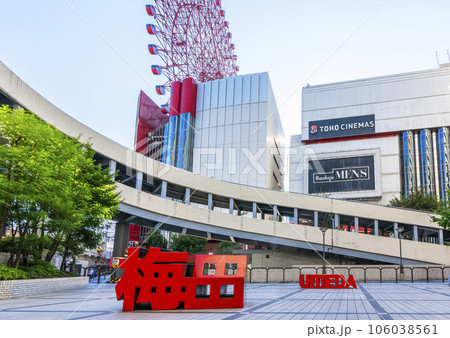 梅田HEP FIVE前の阪急サン広場「梅田イス」 106038561