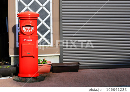 郵便ポスト 郵便ポスト 106041228