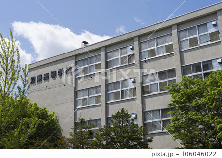 小樽双葉高等学校 106046022