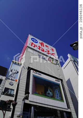 スタジオアルタ スタジオアルタ 106046136