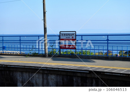 晴れた日の須磨・塩屋界隈の風景 海と鉄道 晴れた日の須磨・塩屋界隈の風景 海と鉄道 106046513