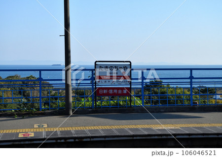 晴れた日の須磨・塩屋界隈の風景 海と鉄道 晴れた日の須磨・塩屋界隈の風景 海と鉄道 106046521