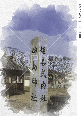 水彩画風　神島神社　岡山県笠岡市 106052754