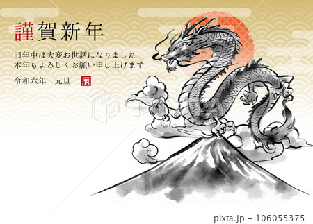 2024 Year of the Dragon, ink painting - Stock Illustration 