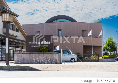 晴れの青空と白山市立博物館|2023年8月撮影|石川県白山市 晴れの青空と白山市立博物館|2023年8月撮影|石川県白山市 106055718