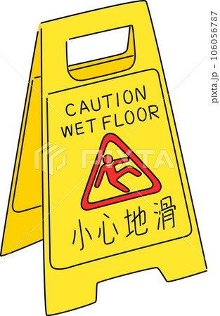 台湾の転倒注意の立て看板_アウトライン＋塗り 106056787