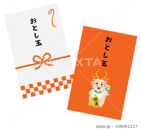 辰年の龍のお年玉のポチ袋のセット 106061227