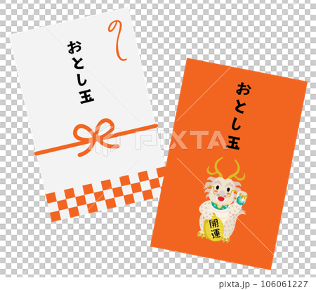 辰年の龍のお年玉のポチ袋のセット 106061227