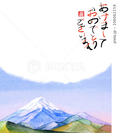水彩で描かれた富士山の新年の挨拶年賀状テンプレートイラスト 水彩で描かれた富士山の新年の挨拶年賀状テンプレートイラスト 106062159