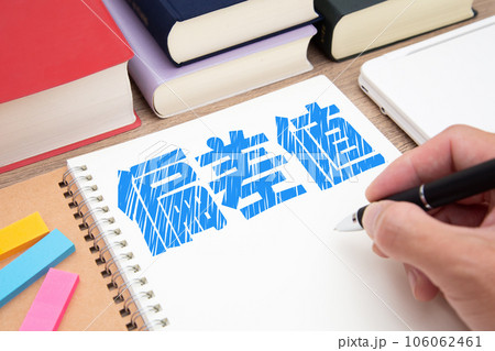 偏差値 学力偏差値イメージ 偏差値 学力偏差値イメージ 106062461