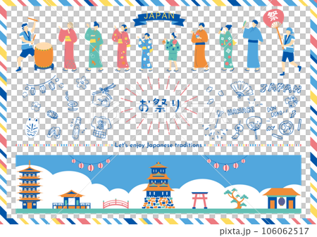 享受節日的人們 106062517