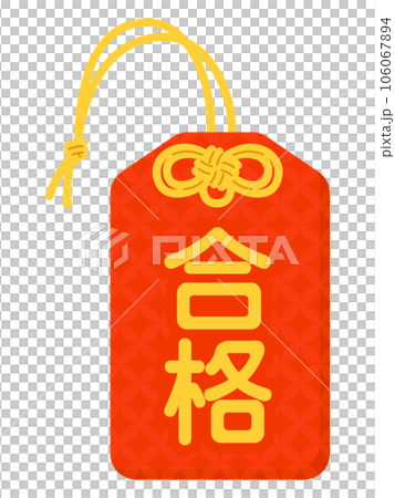 Amulet (passed) Amulet (passed) 106067894