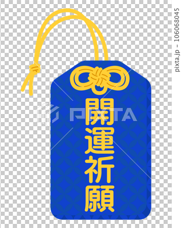 Omamori (good luck prayer) Omamori (good luck prayer) 106068045