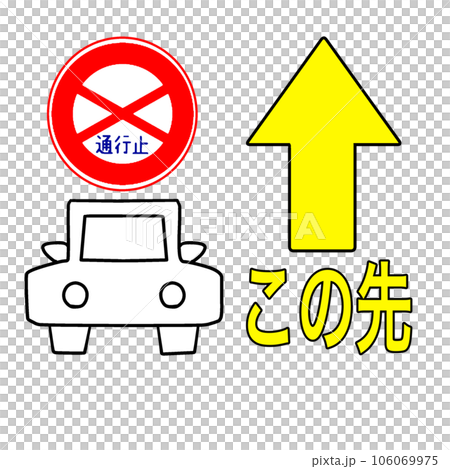 道路封閉引導顯示的插圖。前方有“禁止通行”標誌 106069975