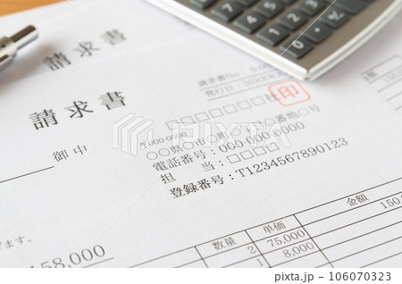 登録番号が記載された請求書 インボイス制度 登録番号が記載された請求書 インボイス制度 106070323