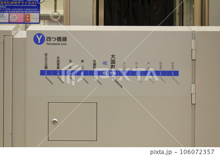 大阪メトロ大国町駅路線図 106072357