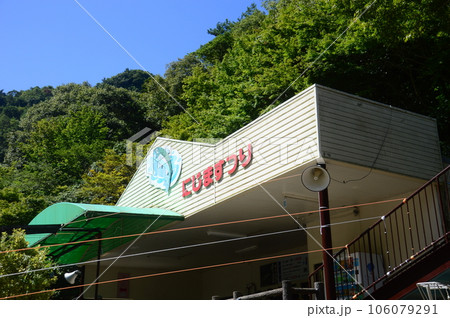 有馬ます池 有馬ます池 106079291