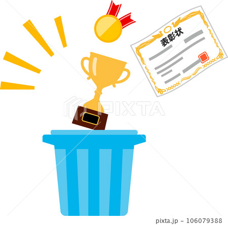 ゴミ箱に捨てられるメダルとトロフィーと賞状 106079388