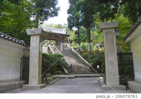 摩耶山天上寺 摩耶山天上寺 106079761