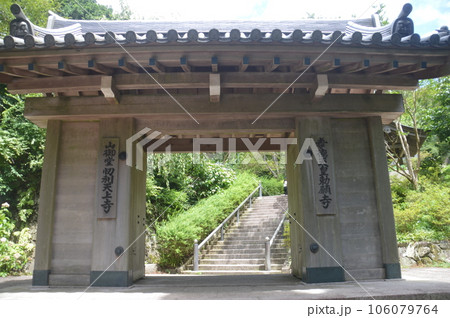 摩耶山天上寺 摩耶山天上寺 106079764
