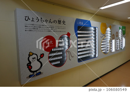 崎陽軒 横浜工場 崎陽軒 横浜工場 106080549