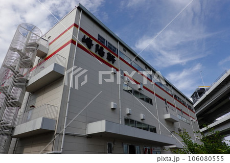 崎陽軒 横浜工場 崎陽軒 横浜工場 106080555