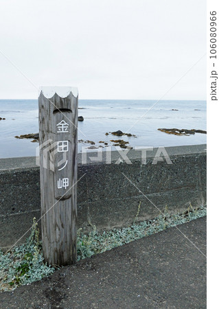 金田ノ岬　礼文島　北海道 106080966