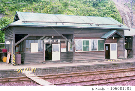 函館本線　張碓　国鉄　張碓駅 106081303