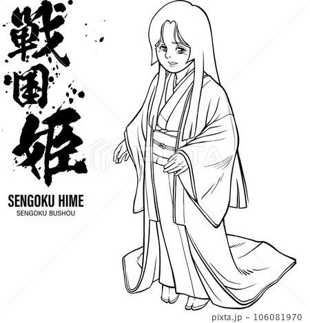 戦国時代の姫【線画】【筆文字付】 106081970