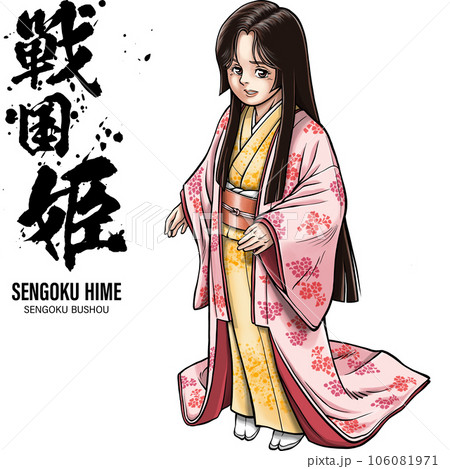 戦国時代の姫【筆文字付】 戦国時代の姫【筆文字付】 106081971