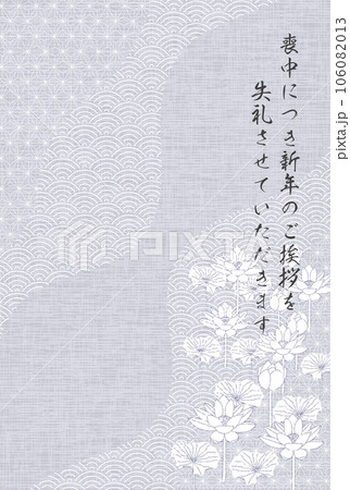 喪中 蓮 はがき 和柄 背景 喪中 蓮 はがき 和柄 背景 106082013
