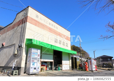 茨城　稲敷　丸ポストのある風景（岡野商店） 106082555