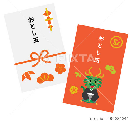辰年の龍のお年玉のポチ袋のセットのイラスト素材 [106084044] - PIXTA