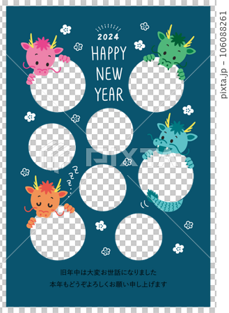 New Year's card 2024 Reiwa 6 Year of the Dragon Dragon Photo Photo Frame with Greetings New Year's card 2024 Reiwa 6 Year of the Dragon Dragon Photo Photo Frame with Greetings 106088261