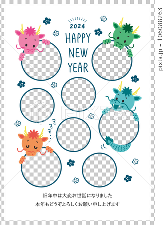 New Year's card 2024 Reiwa 6 Year of the Dragon Dragon Photo Photo Frame with Greetings 106088263